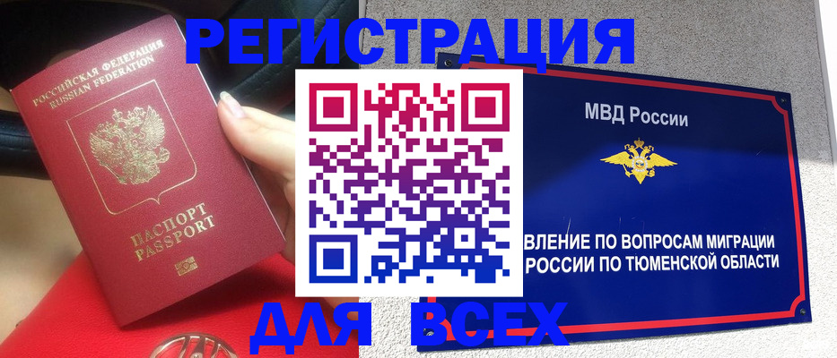 прописка для школы в Мурманской области