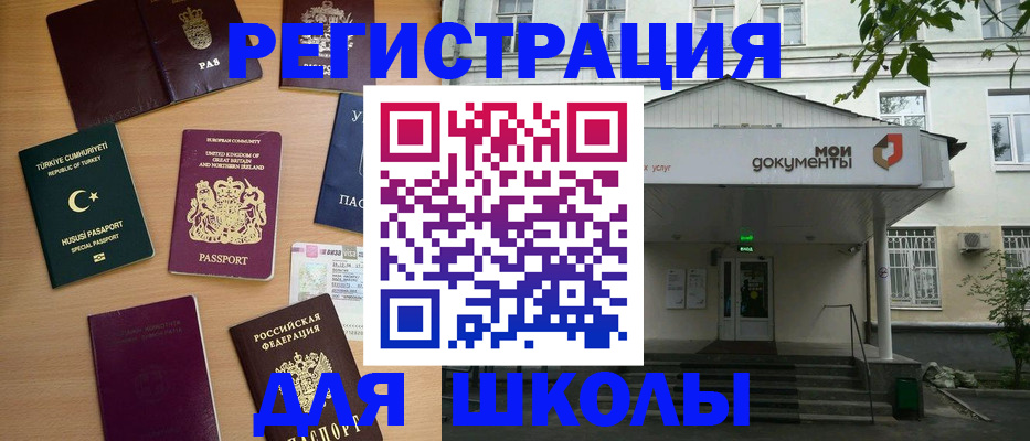 купить прописку в Мурманской области