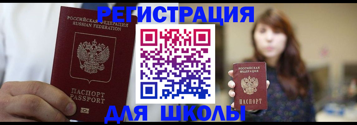 прописка в квартире в Мурманской области