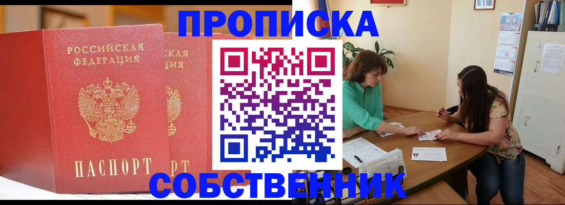найти адрес прописки в Мурманской области
